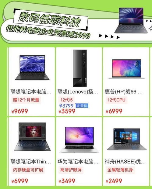 京东11.11企业月 以计算机网络技术驱动高效采购，赋能数字化转型