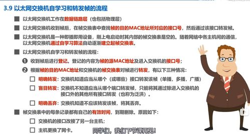数据链路层 计算机网络技术笔记解析