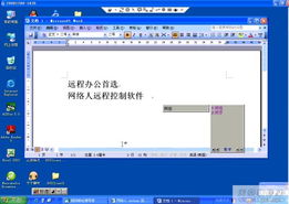 当办公室空无一人 远程办公如何守护留守员工的计算机网络世界